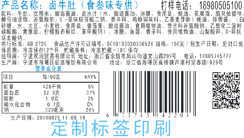 U500 UV墨喷码系统(图5)